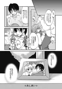 [Sansyoku Amido.] Koimimi. [Digital]