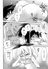 [Konata Hyuura] "Kimochiyoku Nacchau" tte Douiu Koto? - What do you mean "to feel good"?