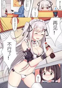 [Niliu Chahui (Sela)] 少女与国王的茶会 [Chinese]