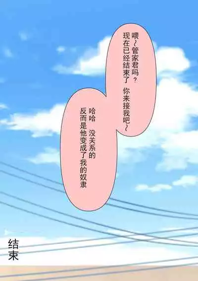 全て彼女の気分次第