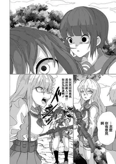 [Madofu] DEAD END LOVERS (Ryona King Vol. 20) [Chinese] [沒有漢化] [Digital]