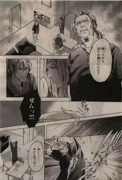 BE・BOY GOLD 2010-04