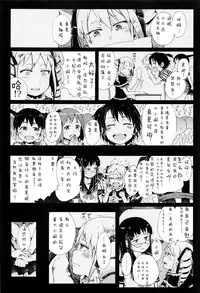 [Gomennasai] Dakara Kami-sama, Boku ni shika Mienai Chiisana Koibito o Kudasai. [Chinese] [二妹个人汉化]