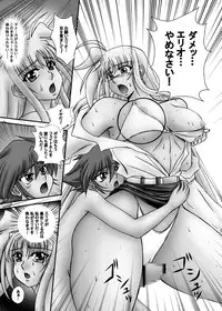 [Tekkyuu Chain] sin-soni Teacher ~ Shin-soni Kateikyoushi hen 4 ~ (Mahou Shoujo Lyrical Nanoha StrikerS) [Digital]