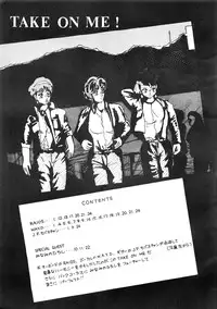 [a-ha] TAKE ON ME (Various)