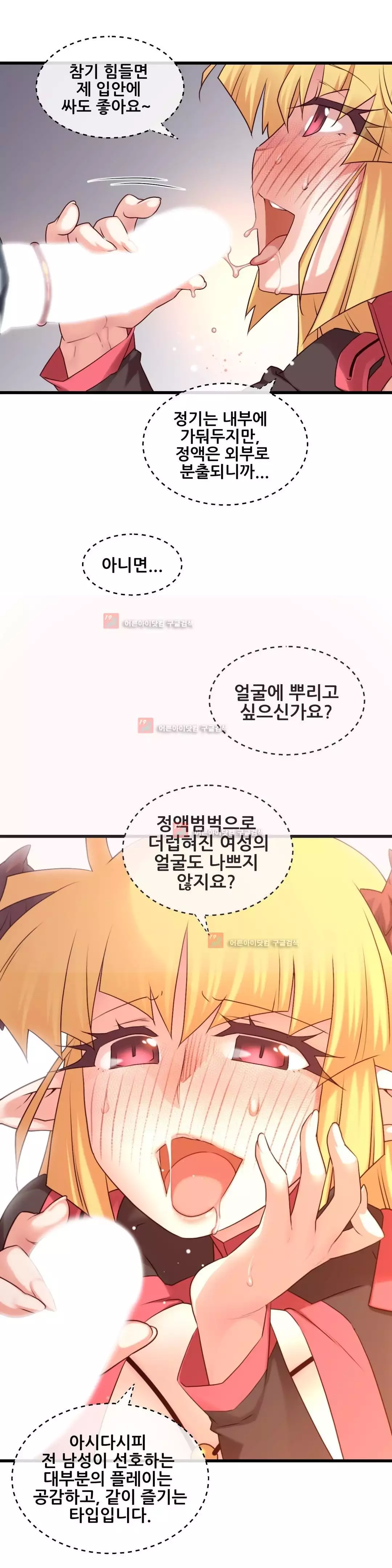 Master in My Dreams Ch.90-121