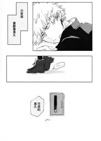 (Douyara Deban no Youda! 10) [Kokoro ga Oreteru (Oreta Syashin)] Oroka na Futari no Renshuu Kyoku | 愚蠢的二人練習曲 (Boku no Hero Academia) [Chinese] [沒有漢化]