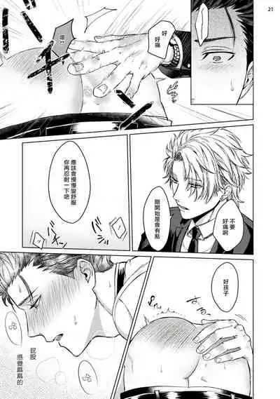 [Yaezaki Rai] Yumemiru Choukyoushi no Risou no Goshujin-sama | 调教师的梦中情主1-3完结 [Chinese] [拾荒者汉化组] [Digital]