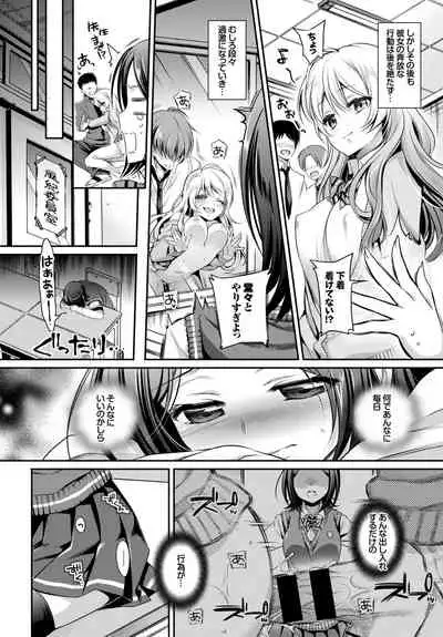 SEX Chuudoku! Majiyaba Chouzetsu Bitch! Vol. 5