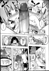 [Tanabe Kyou] Himo Loli Ch.1-2