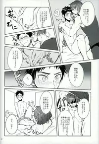 [軽率な穴,Yes,sir. (わこ,えぷ子)] 笠松幸男の幸福 (黒子のバスケ)