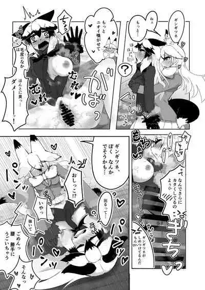 Gin Gin Gitsune Goudoushi