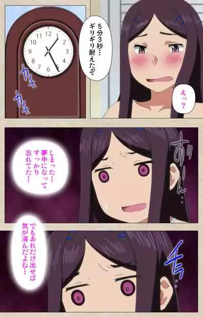 Anoko to Iikoto Kanzenban