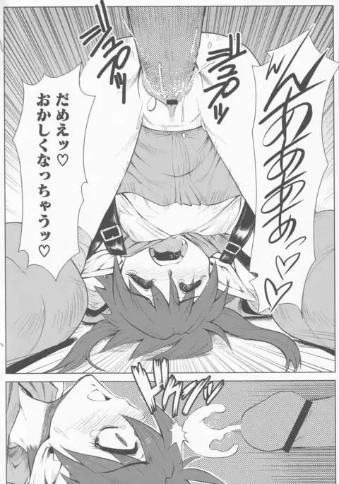 Bitoushi-tachi no Bakuin