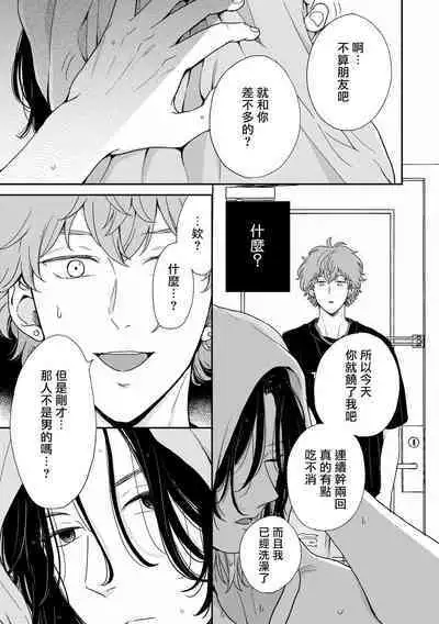 Fair Play, Fair Lover 01-04