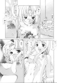 [Kasaki'03] Ecchi na Karada ~The indecent body~