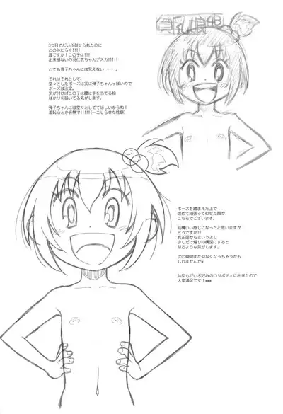 Hinnyuu Musume 43 Zouho-ban