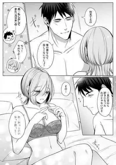 Sawayaka Wanko na Koibito wa Sugoteku AV Danyuu!! 1-5