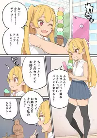 [Irotenya] Chinpo Uri no Ossan