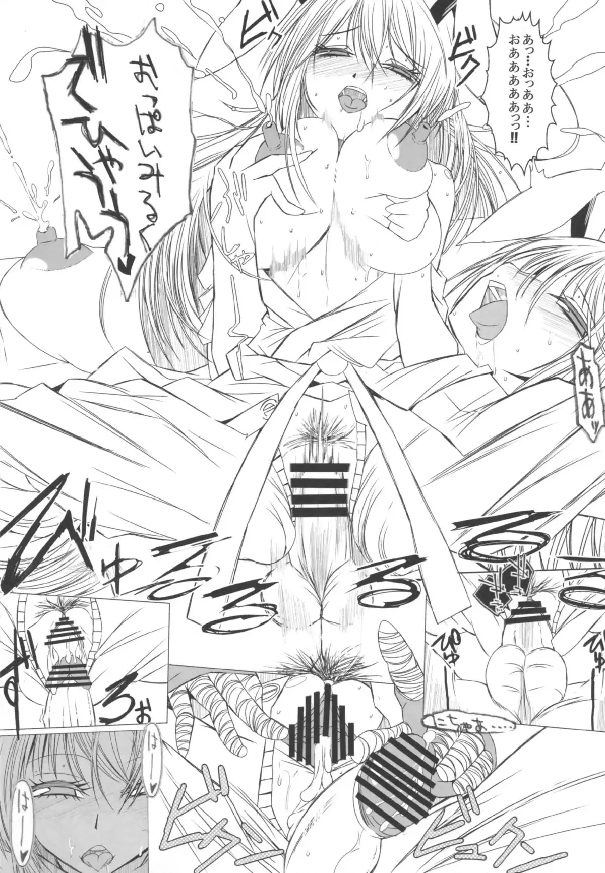 Gensou Delivery Shoujo Udonge-chan Hen