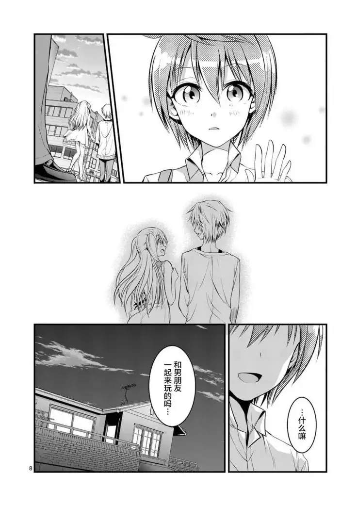 Tensei Pandemic 1-11