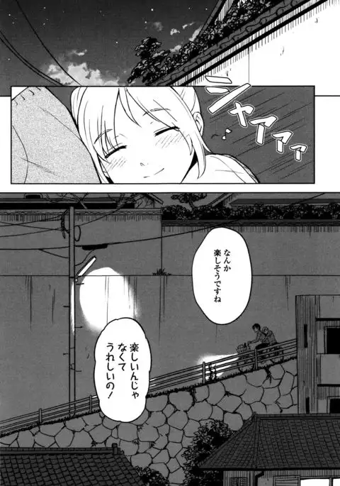 Tokubetsu na Mainichi