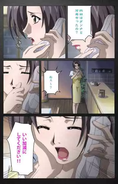 enbo taboo kanzenhan