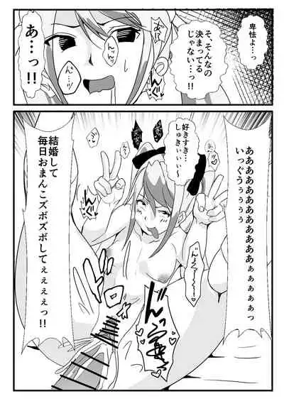 Futanari na Ore to Ecchi na Osananajimi