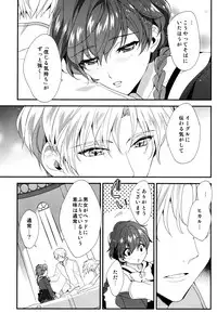 (SPARK11) [matine (iyutani)] Move a Little Closer (Magic Knight Rayearth)