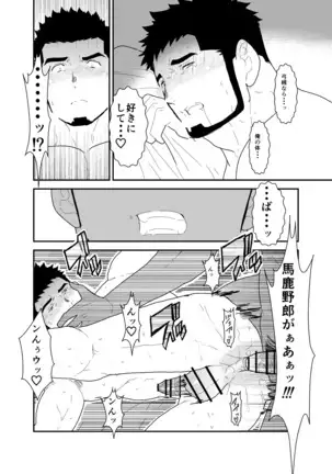 Boyfriend with no Facial Expressions