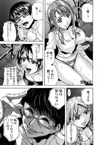 [Tachibana Naoki] Ryoujoku Kyoushitsu