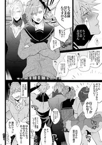 (Quartet Score 4) [Inukare (Inuyashiki)] Mairasu Complex (Uta no Prince-sama)