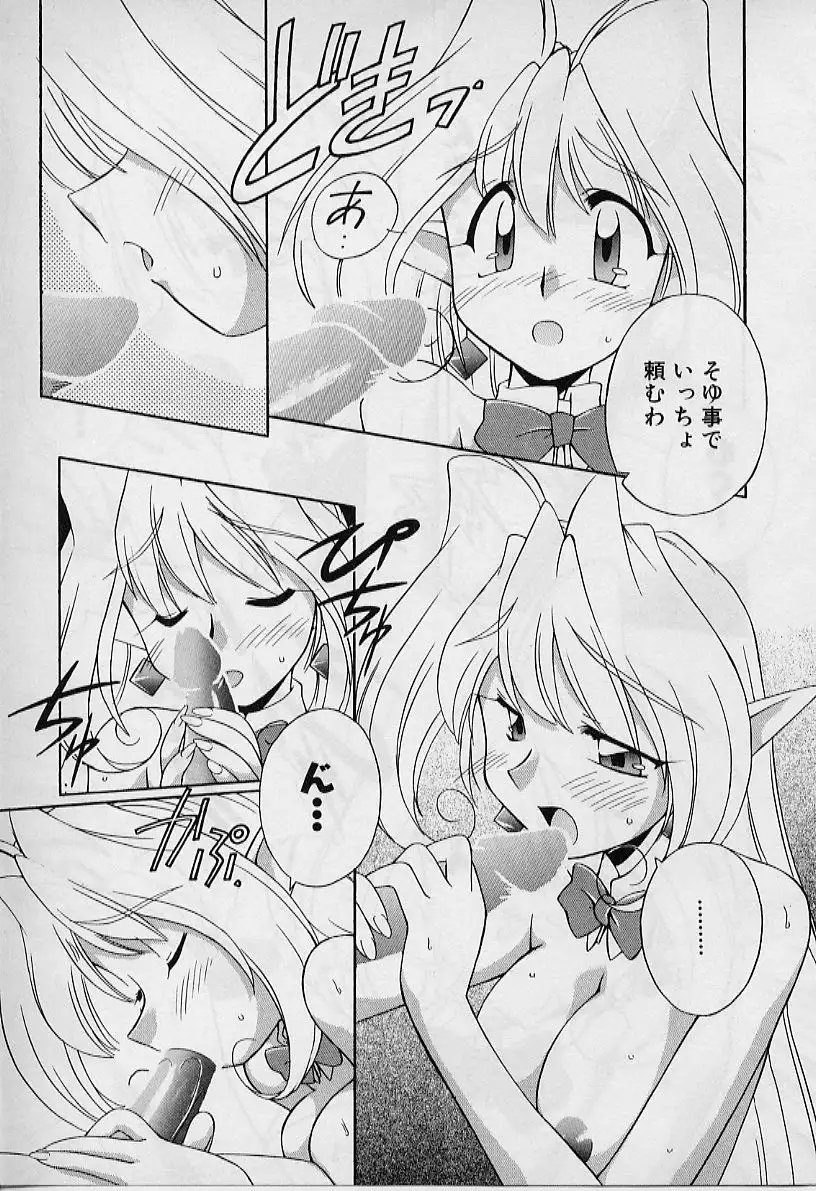 Saint Demonish Night