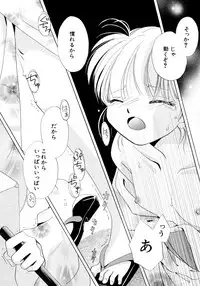 [Nagareboshi Hikaru] Tokubetsu na Hi