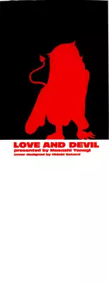 [Yanagi Masashi] Renai Akuma 2 - Love and Devil