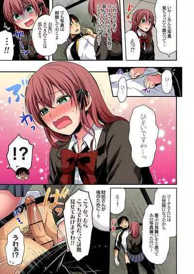 [Pei] Sweaty sex with the track and field club ~ Coach! Please teach me! (1-27)