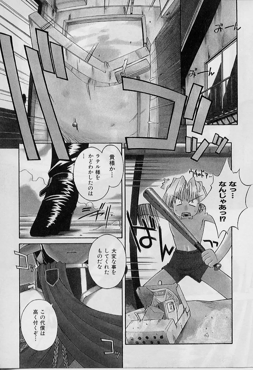 Saint Demonish Night