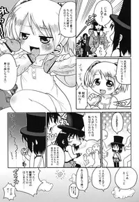 Hin-nyu v45 - Hin-nyu Hakurankai