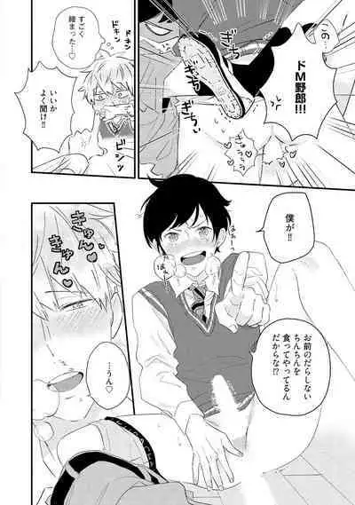 Sakuran BO Love Terrorism