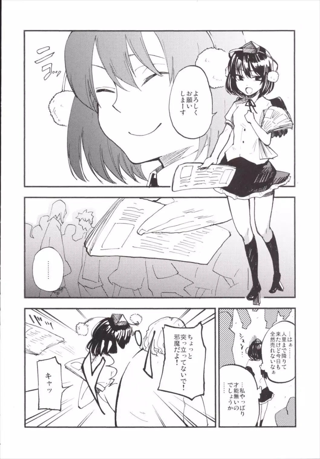 NEGIDAKU3