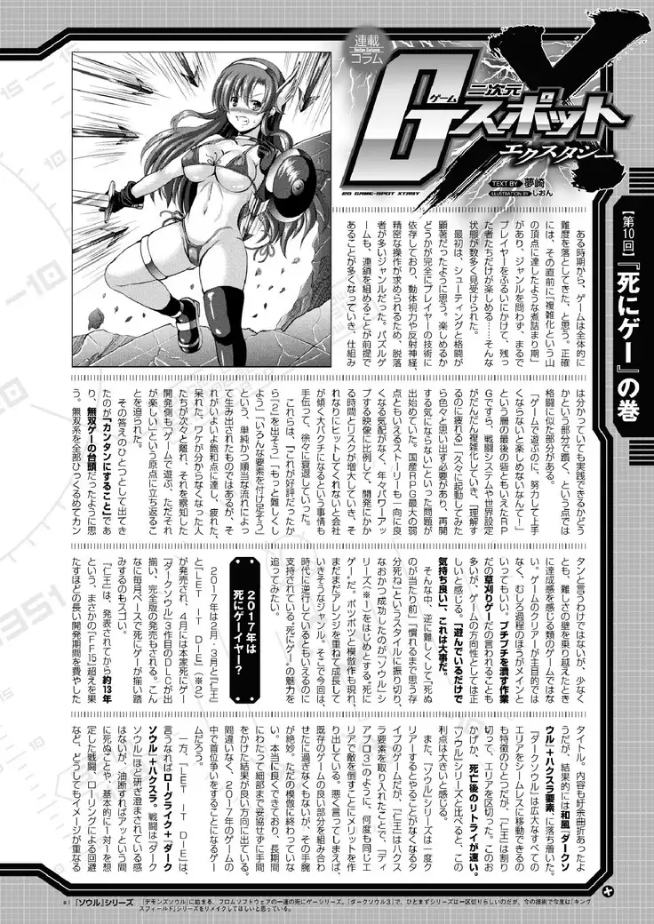 2D Dream Magazine 2017-06 Vol.94