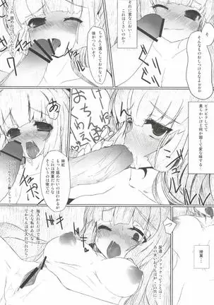 Yoi no Utage