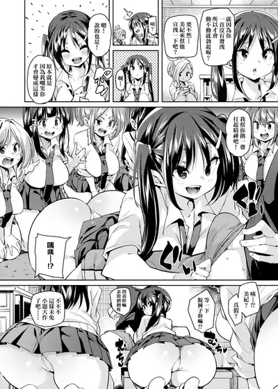 Panpan Yawaraka Ecchi Ana | 啪啪作樂♥軟玉溫香.好色穴