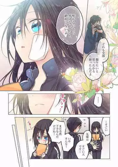 [Hibiki Mio] Even if you call it love 01-23