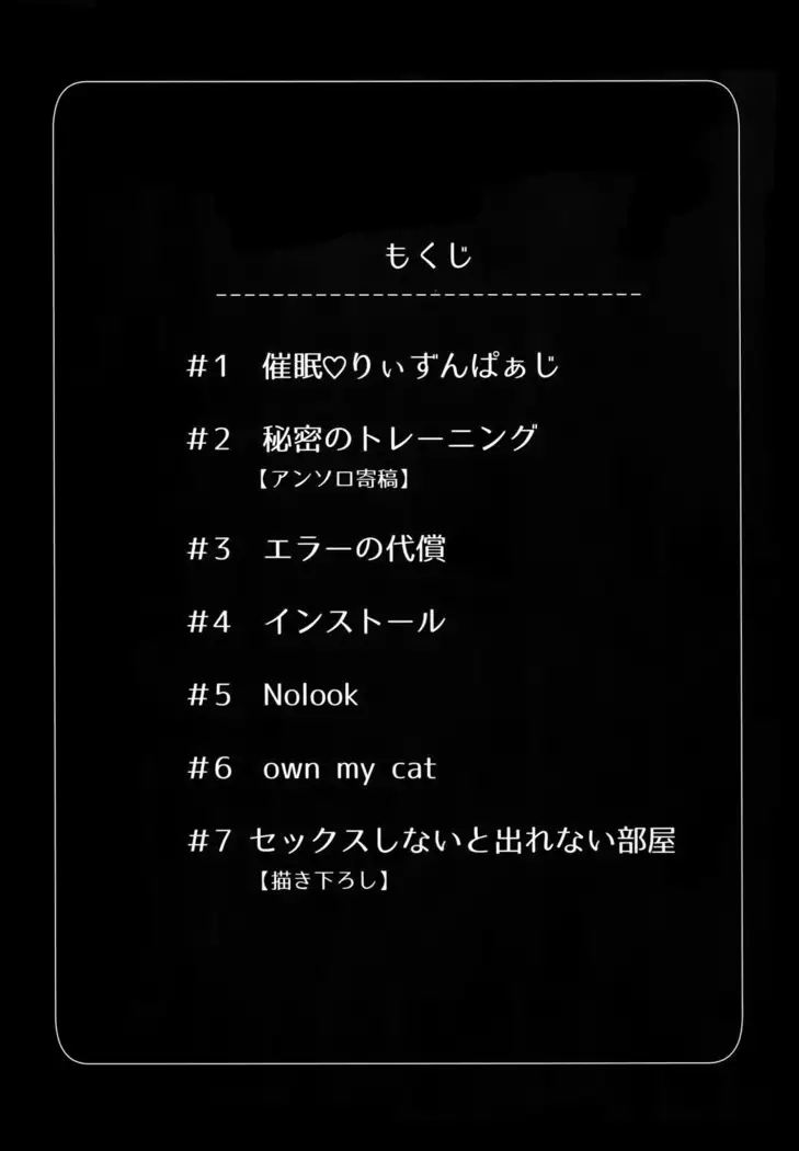 BLACK -Osawa Sairokushuu-