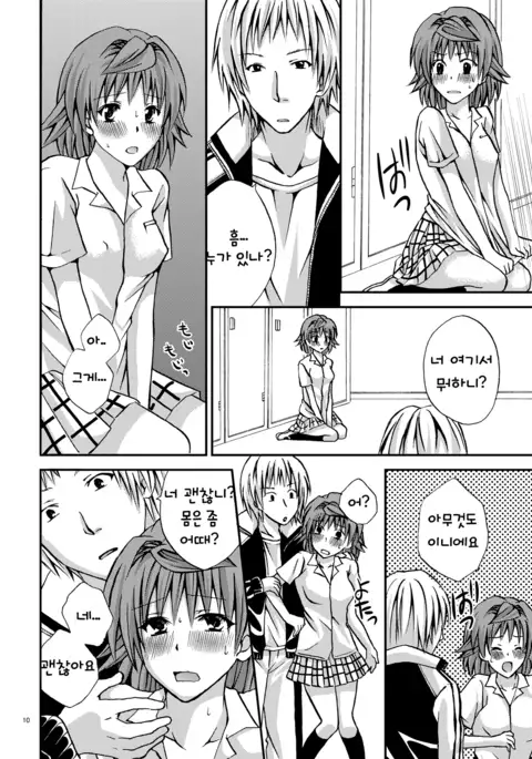 Riko♥Style | 리코 스타일