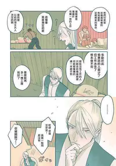 [Nola Obake] Bijou (Full Color) Ch. 1-3 [Chinese] [冒险者公会]