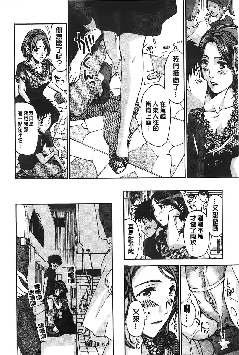 Watashito iikoto shiyo?