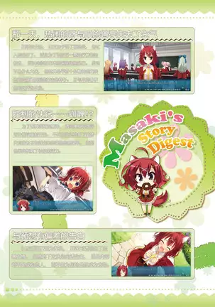 AMAIRO ISLENAUTS OFFICIAL VISUAL FAN BOOK