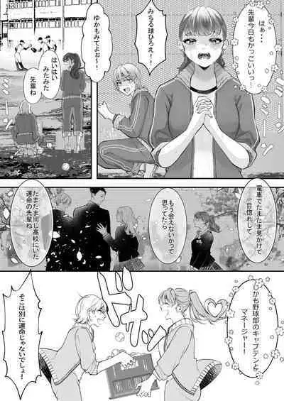 Kore ga Watashi no Seoshun desu